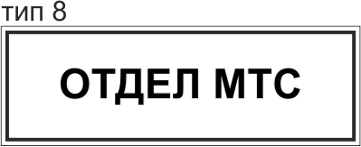 купить пластиковую табличку на дверь по низким ценам